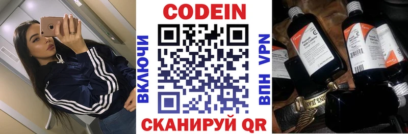 Codein Purple Drank  где продают   Раменское 