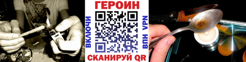 ГЕРОИН герыч  закладка  Раменское 