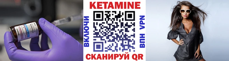 Кетамин VHQ Раменское