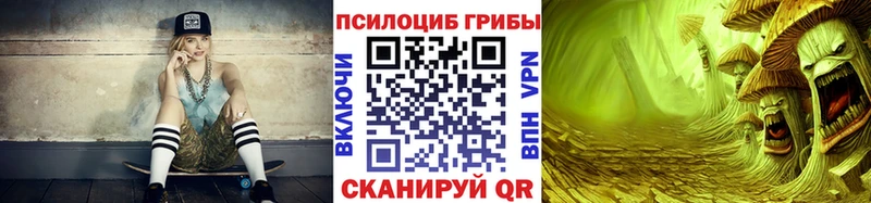 Псилоцибиновые грибы MAGIC MUSHROOMS Раменское
